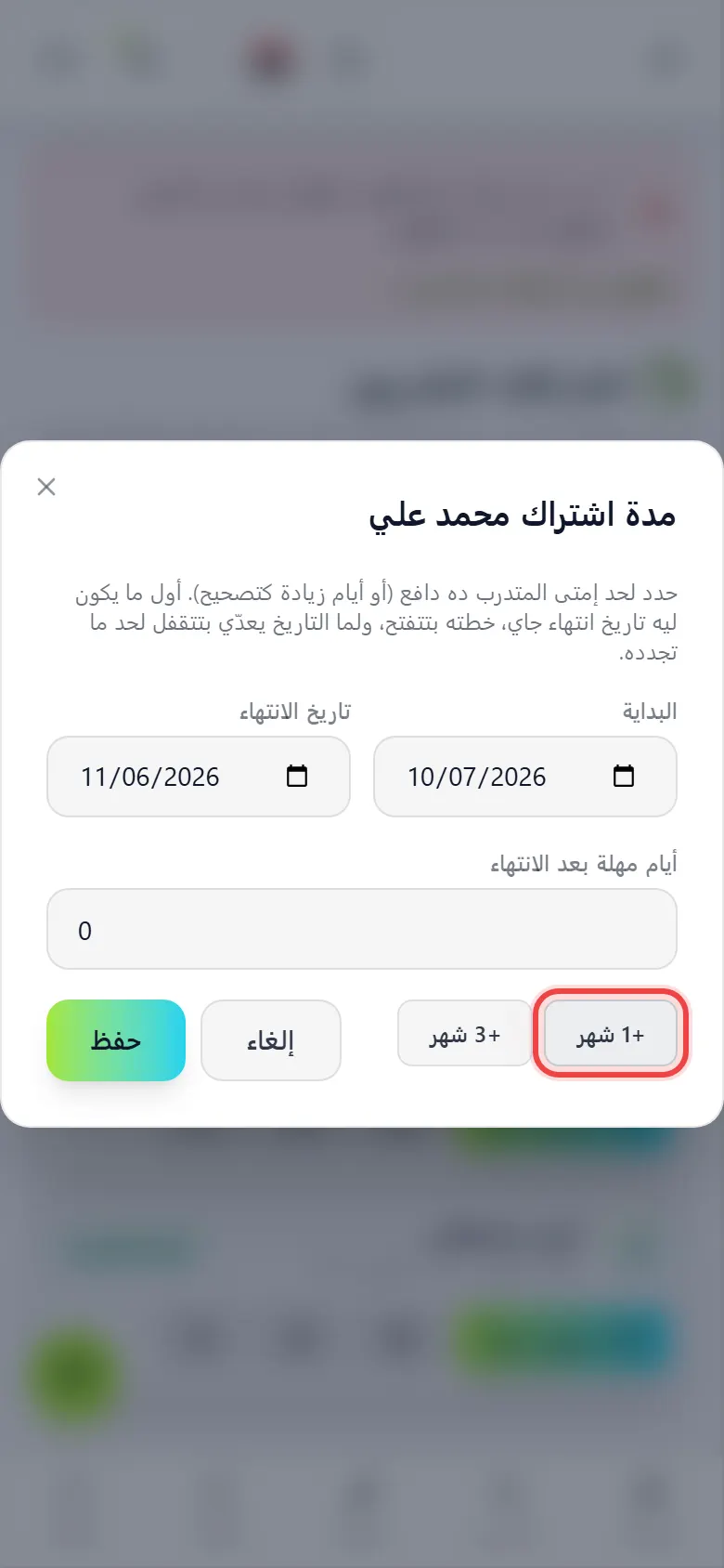 فعّله بسرعة بتحديد المدة