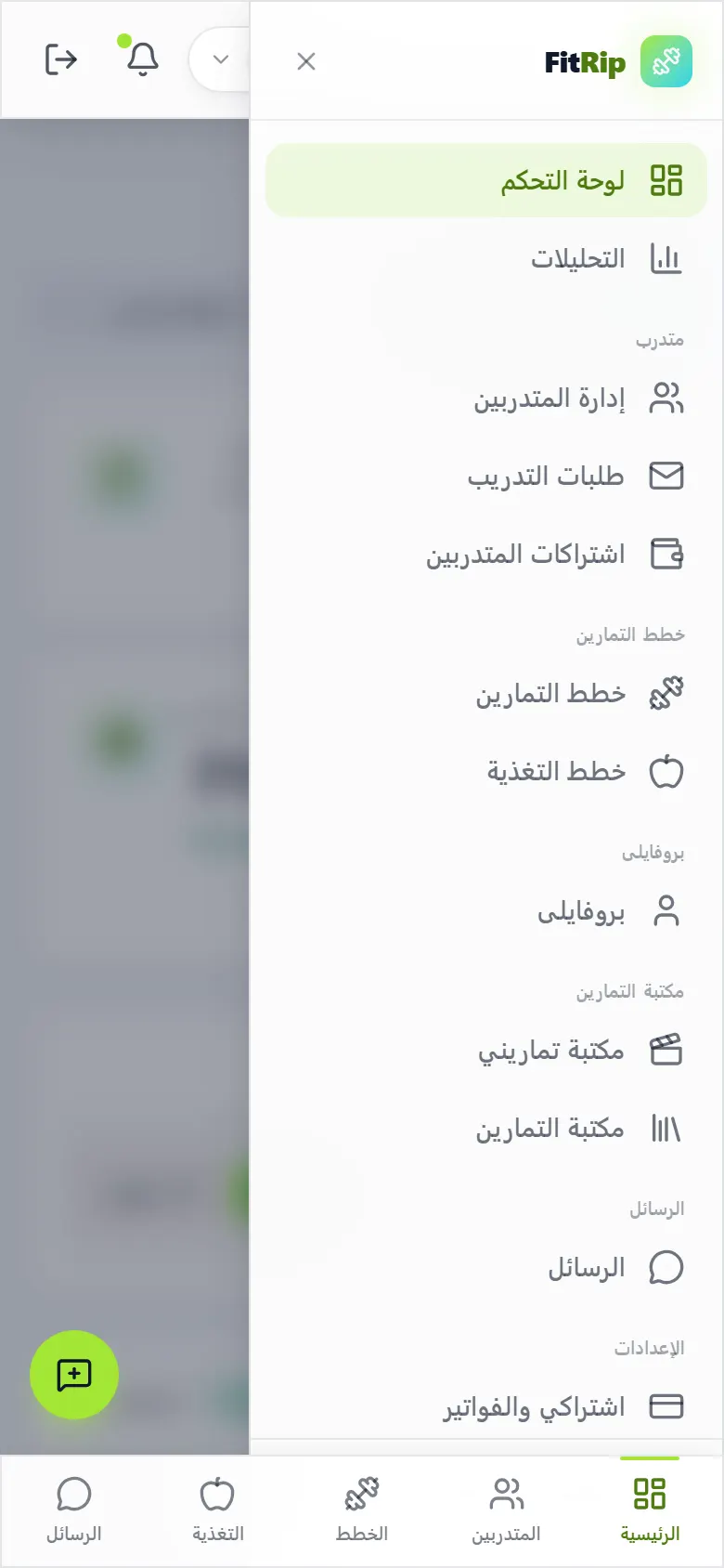 القايمة ☰
