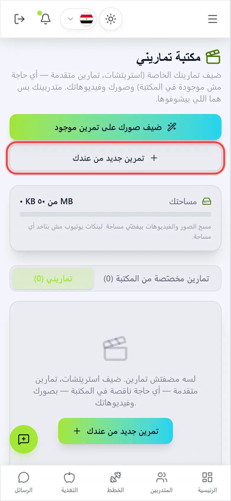 افتح «مكتبة تماريني»
