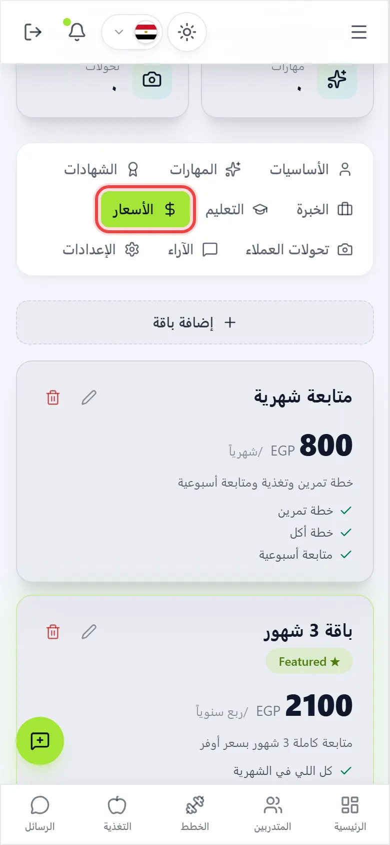اعمل باقاتك مرة واحدة