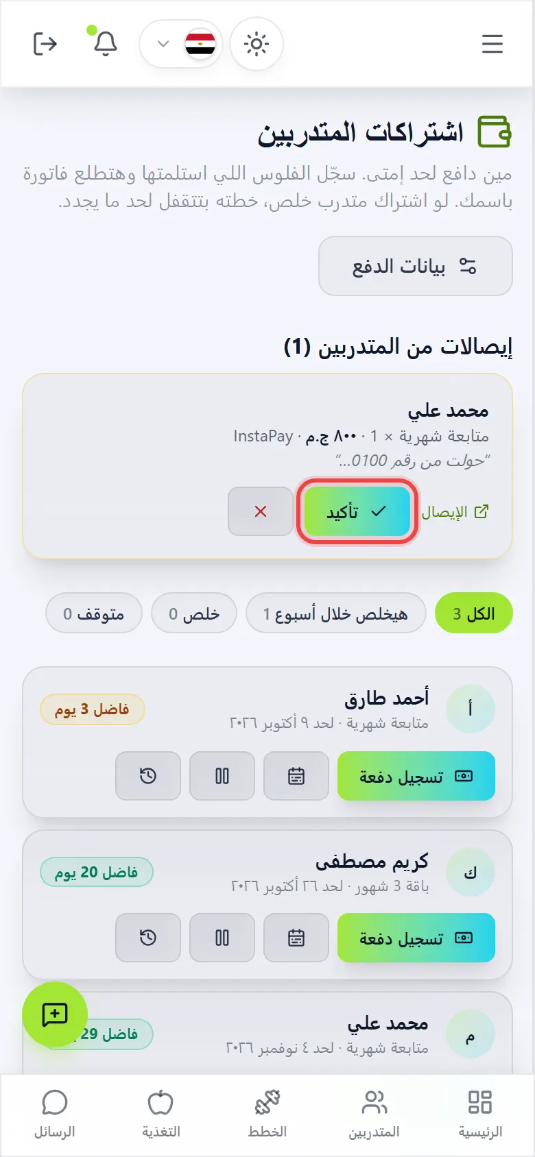 الكابتن بيأكد