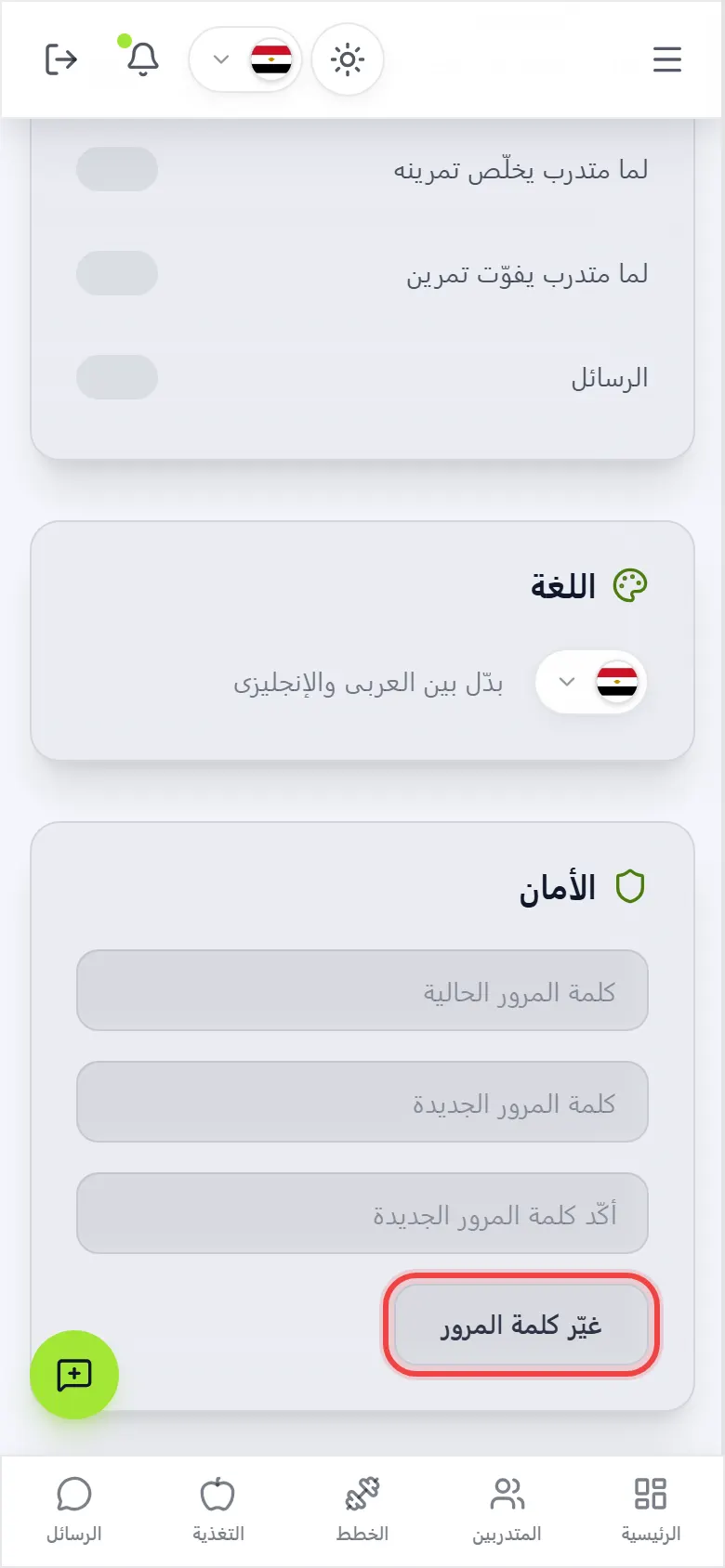 كلمة السر