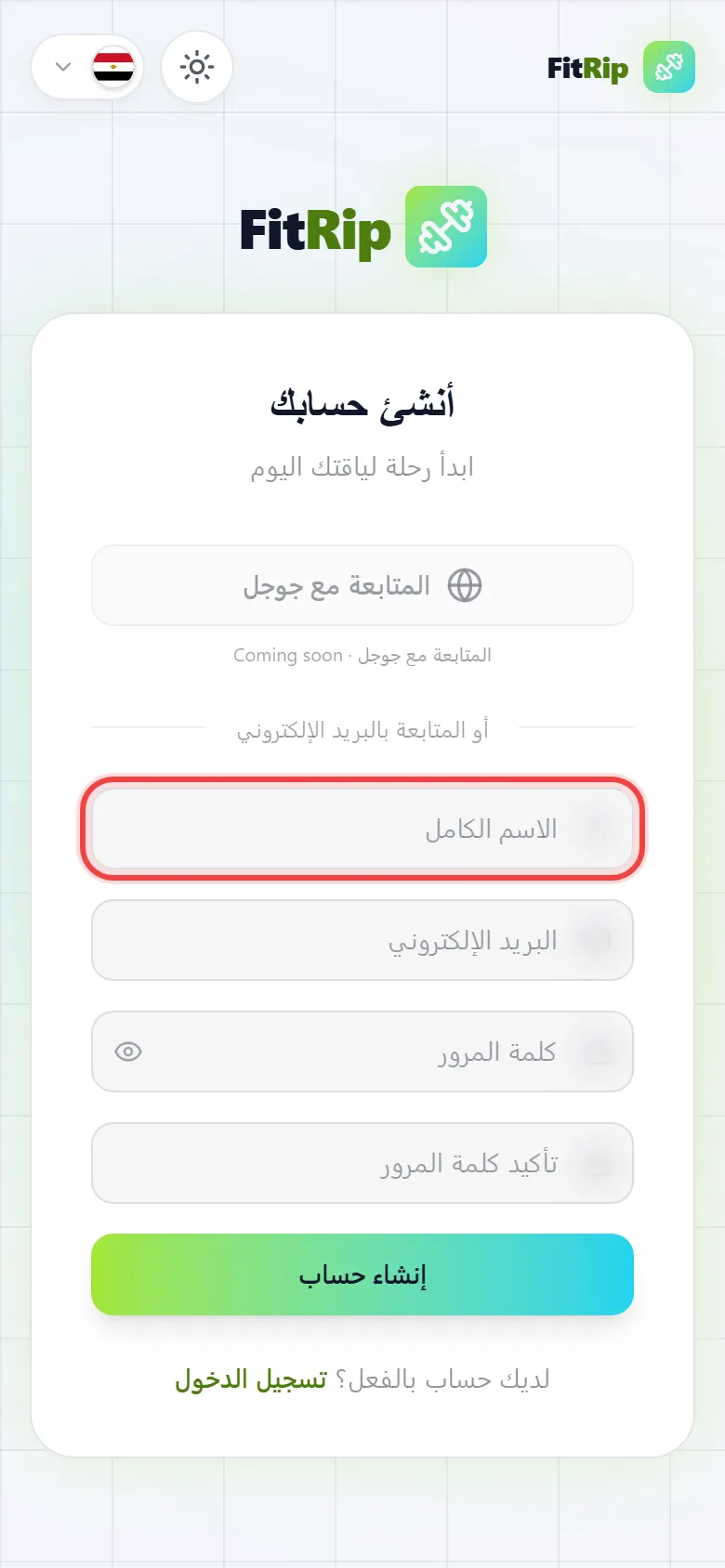 اعمل حسابك