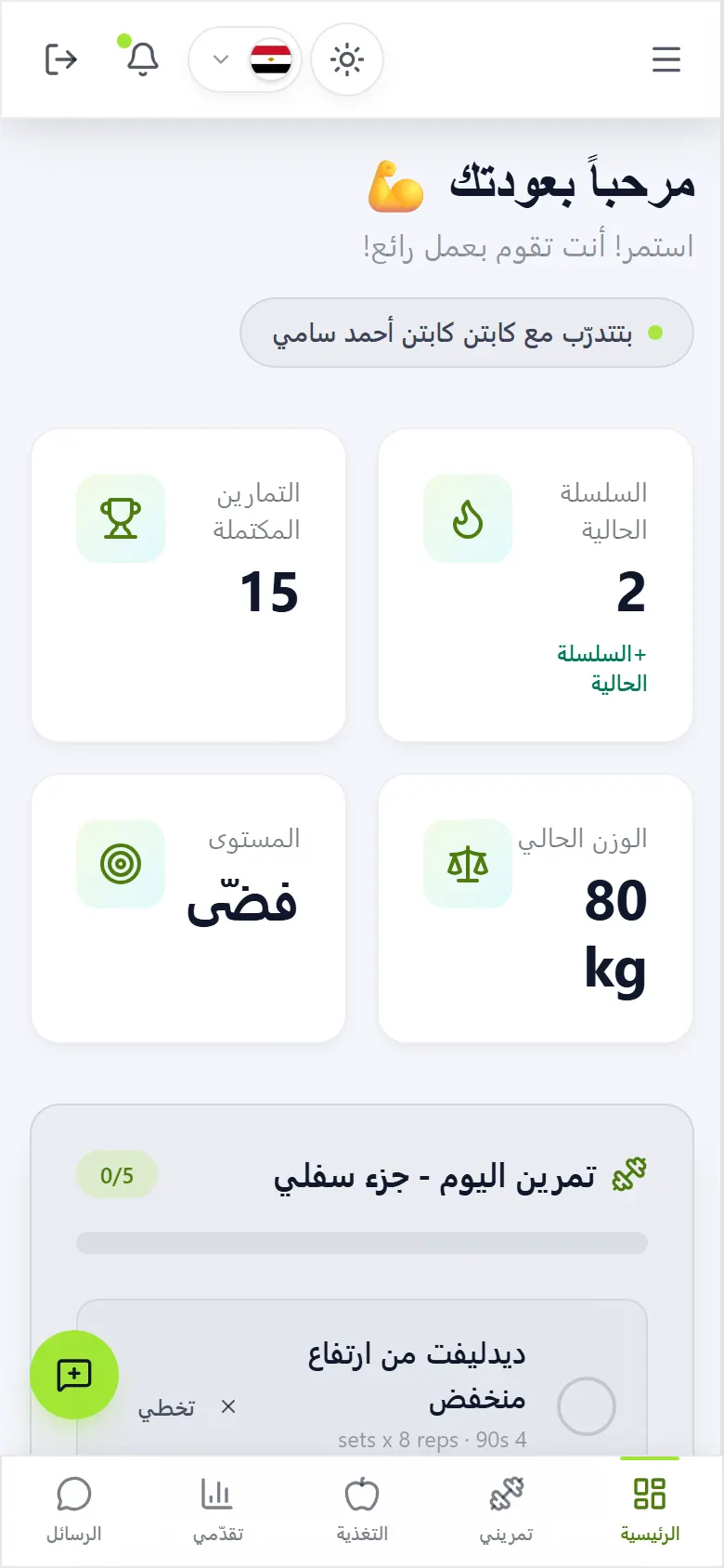 الرئيسية