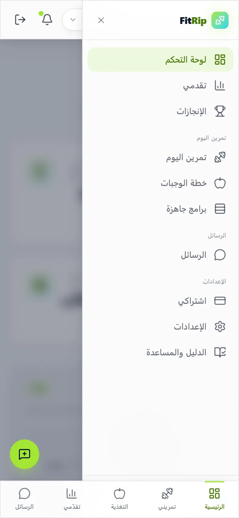 القايمة ☰
