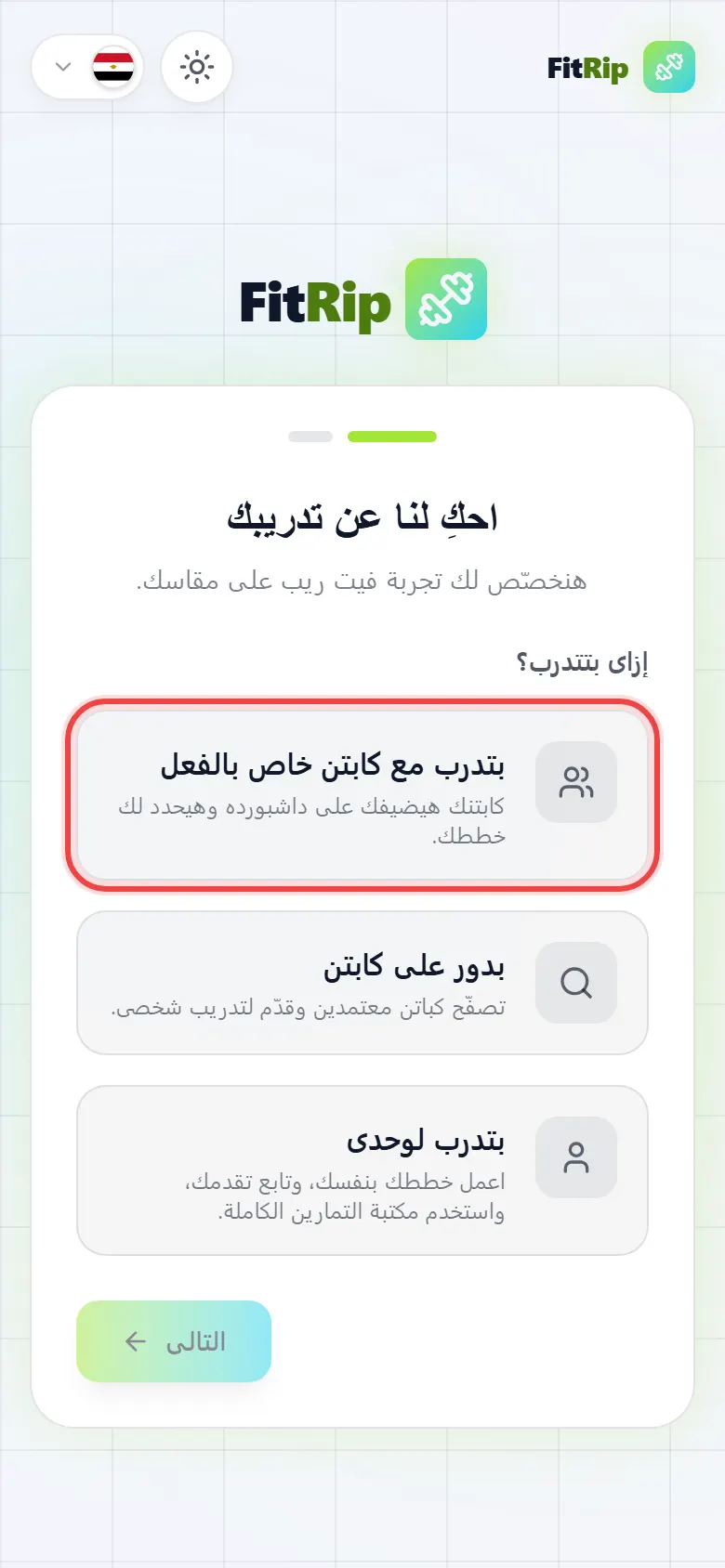 قول لنا بتتمرن إزاي