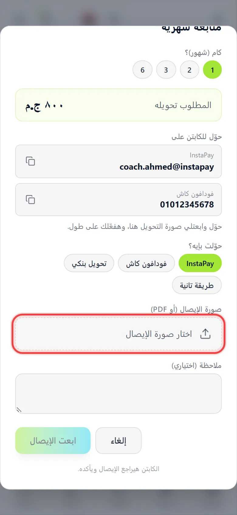حوّل وارفع صورة التحويل