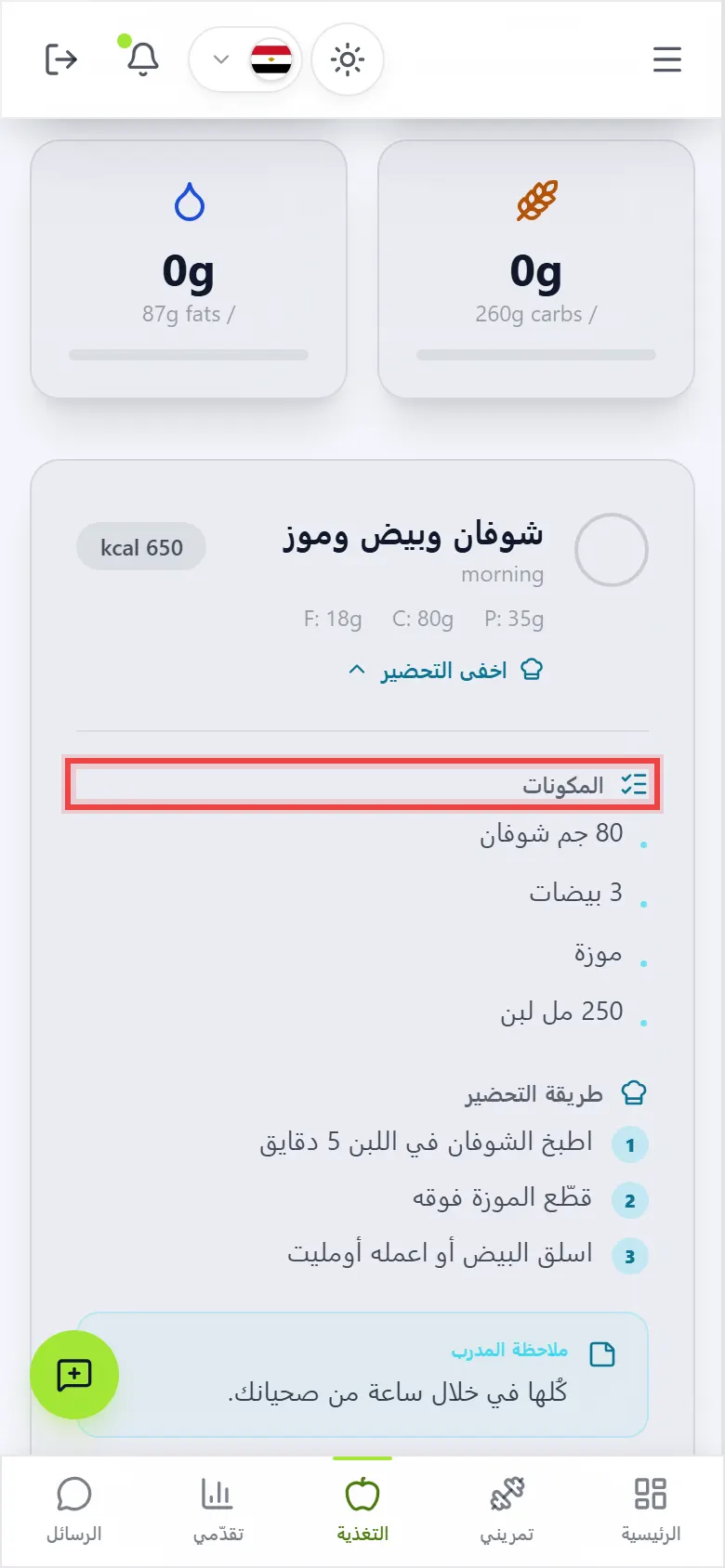شوف طريقة التحضير