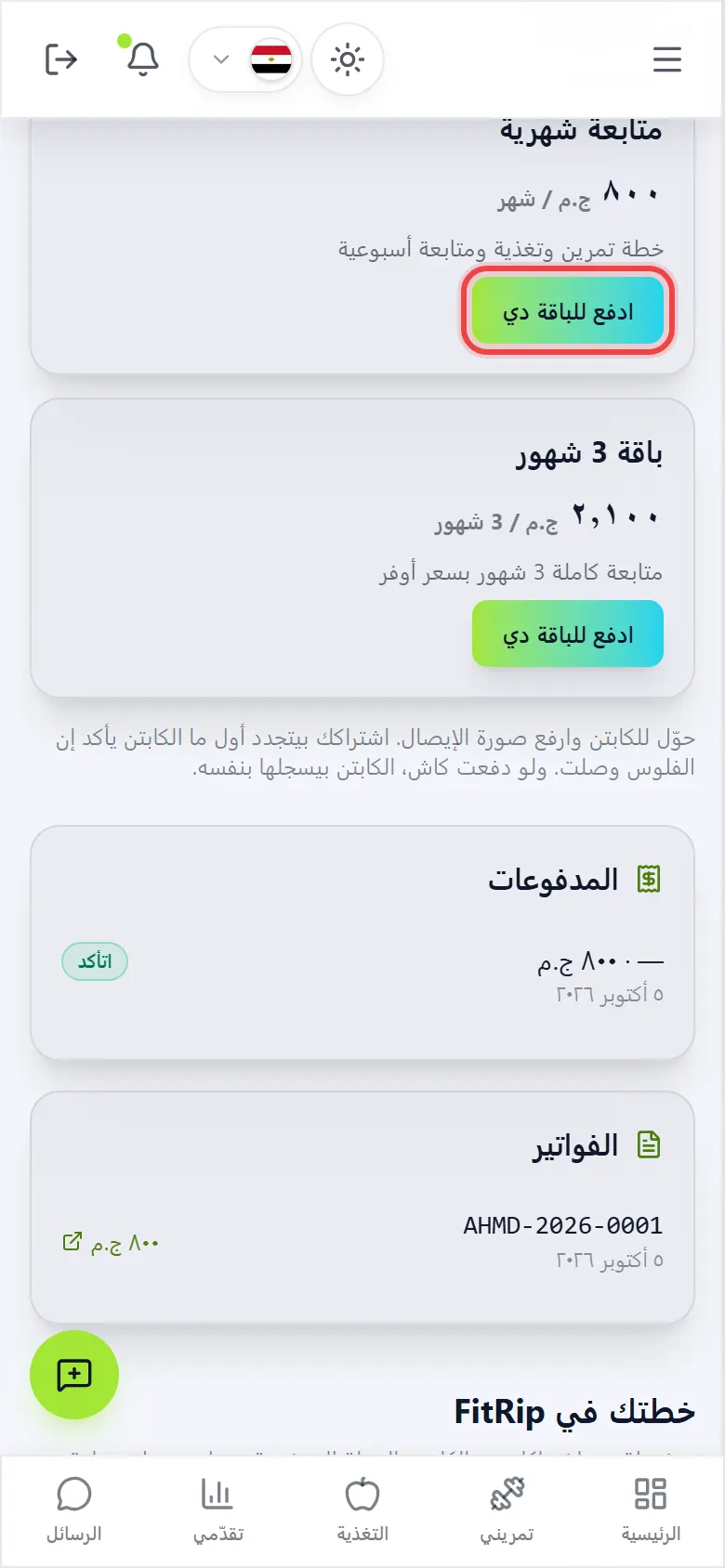 افتح «اشتراكي»