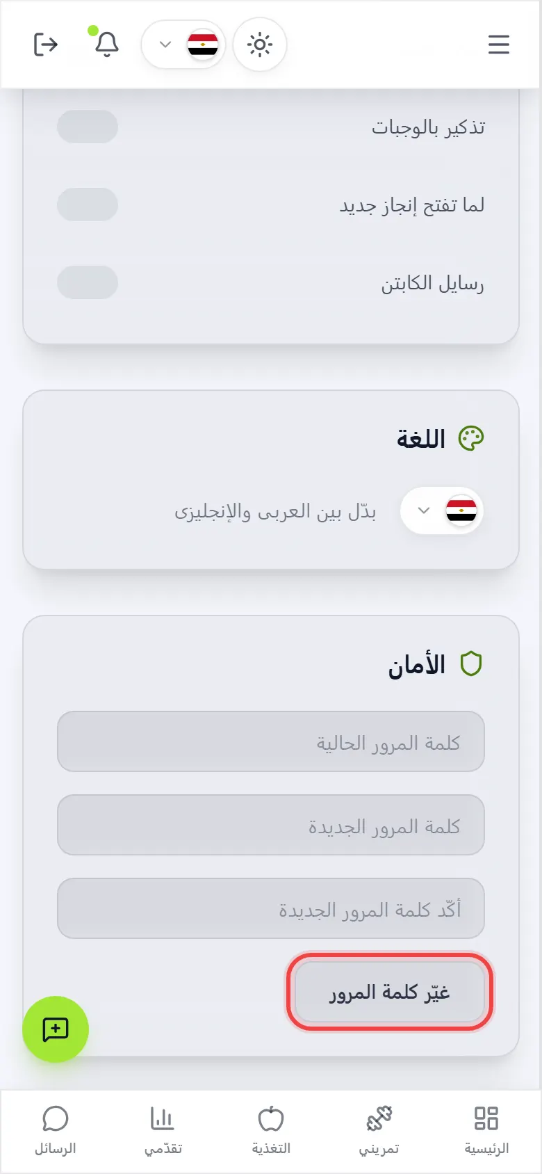 كلمة السر