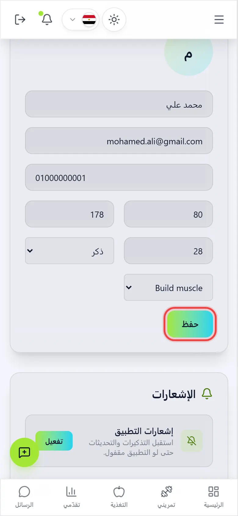 بياناتك