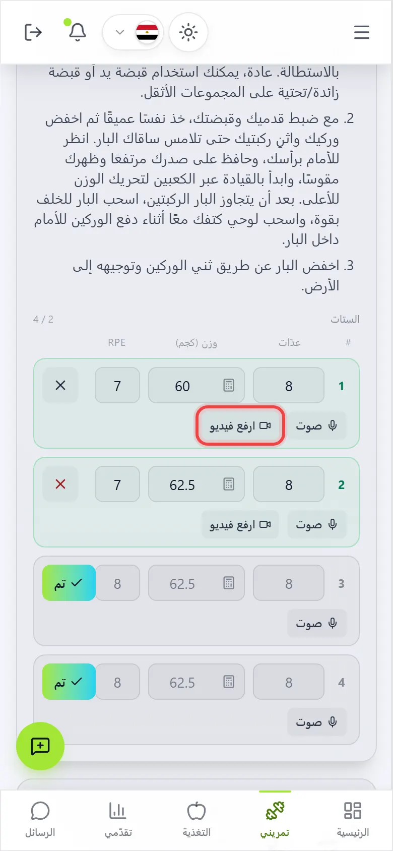 خلّص المجموعة وارفع الفيديو