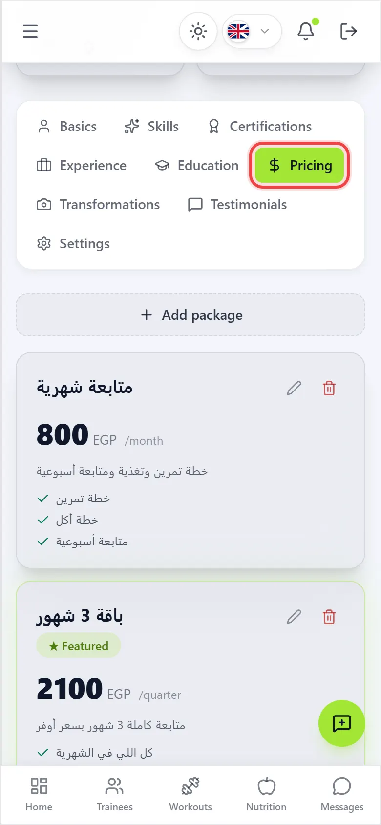 Set up your packages once