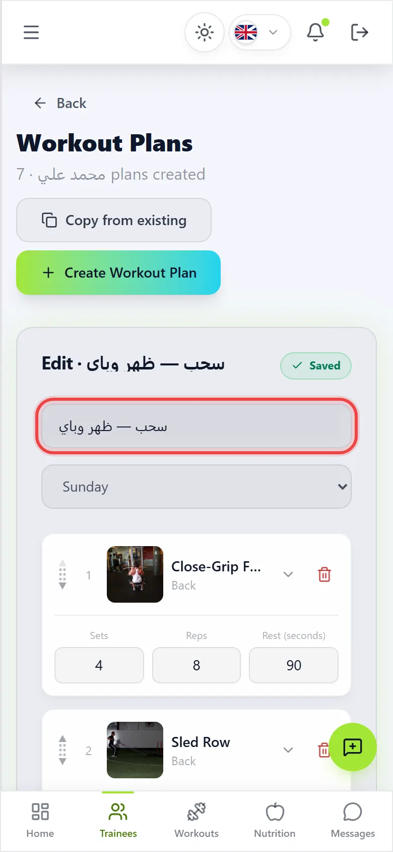 Create or edit a day