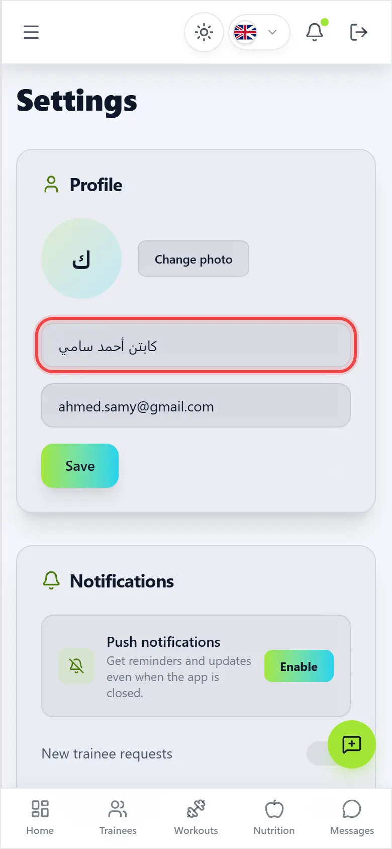 Your name, email and photo
