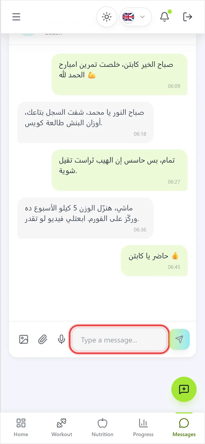 Open Messages